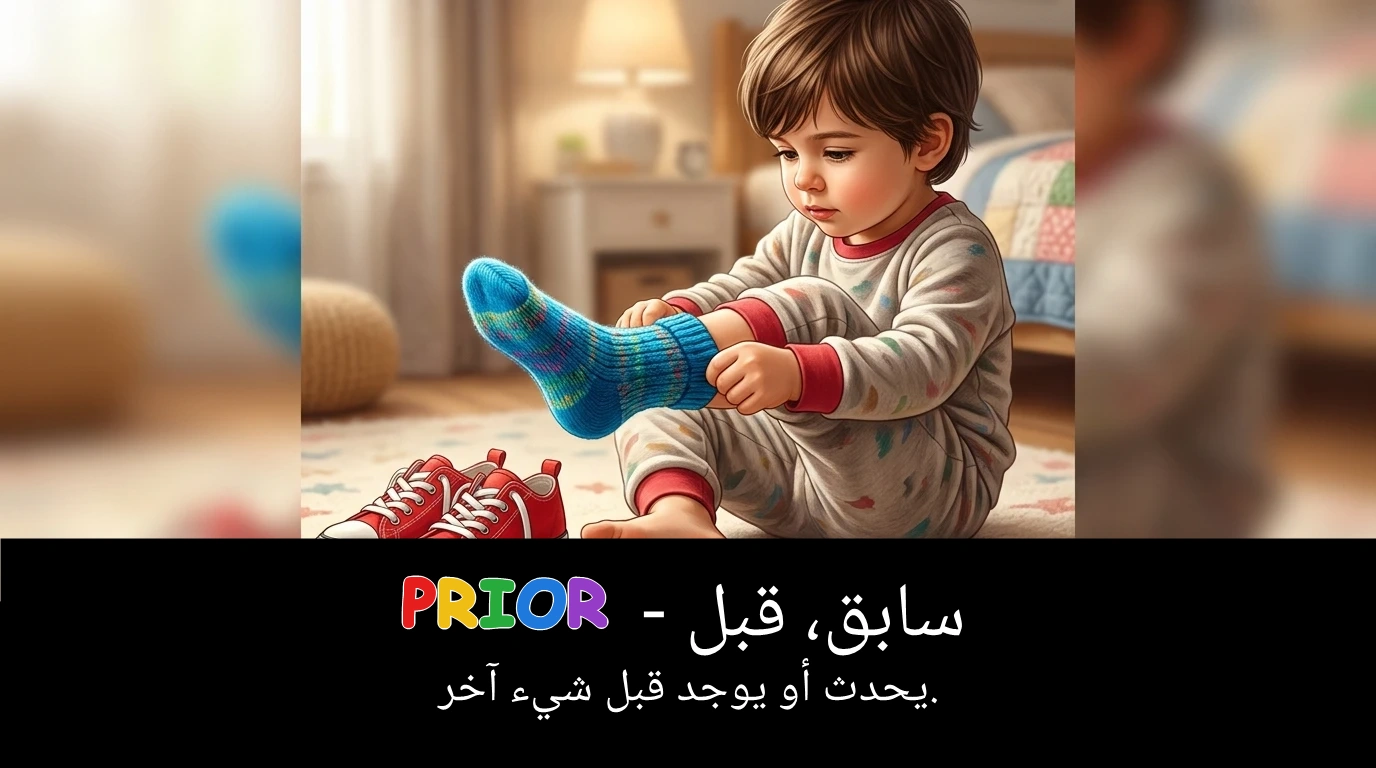 Arabic Illustration for prior